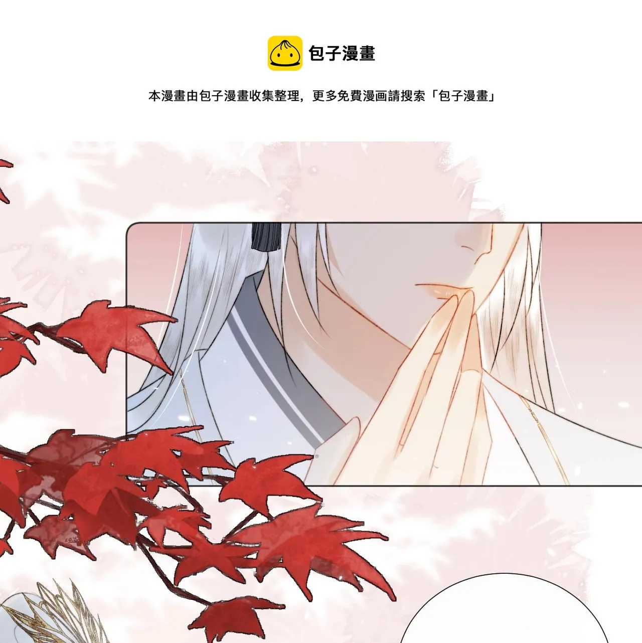 第7话 狐狐被亲亲了！ 第85页