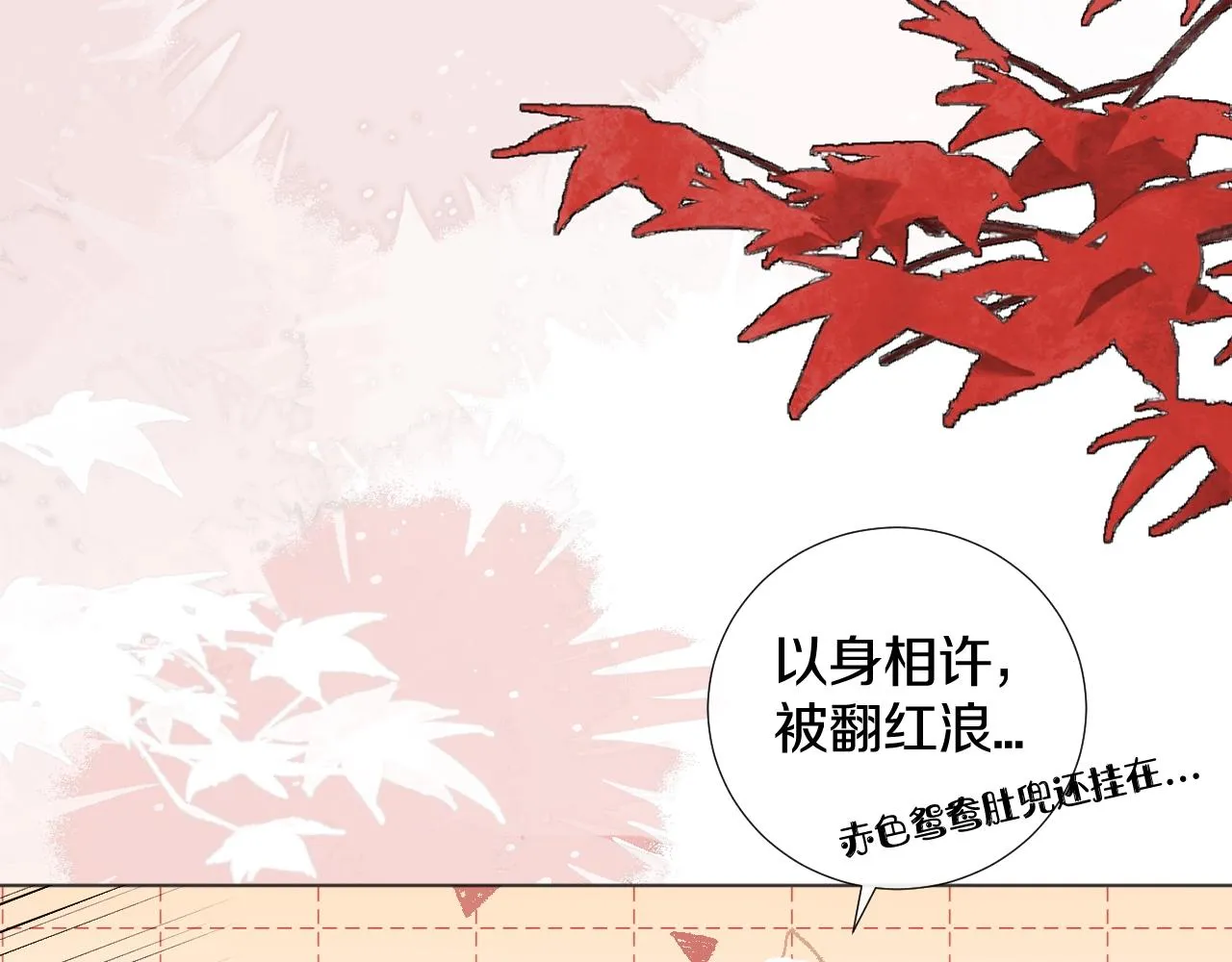 第8话 狐狐超凶哒！！！ 第4页