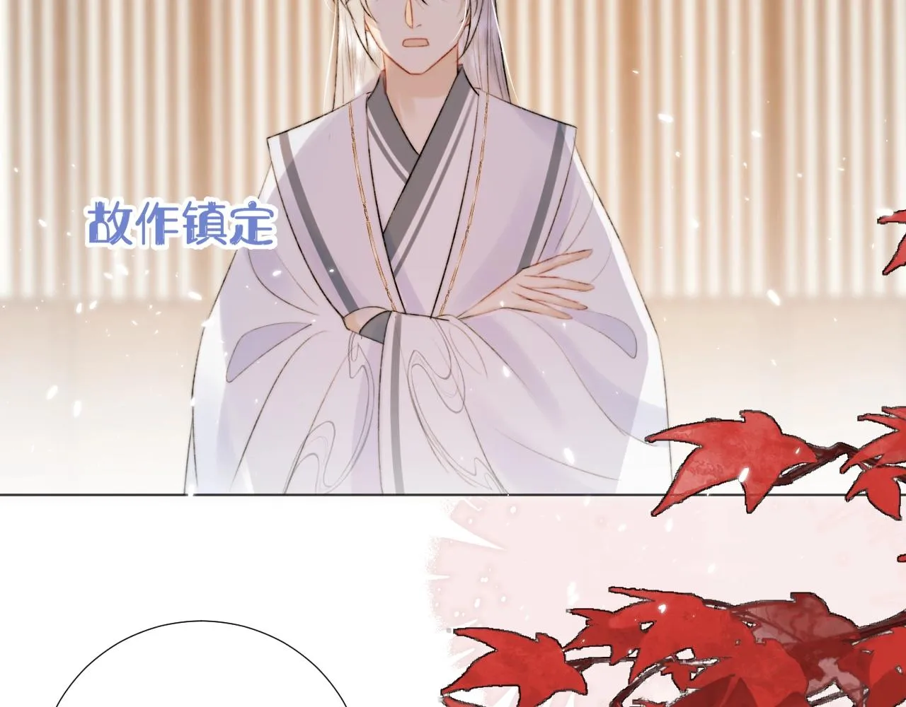 第8话 狐狐超凶哒！！！ 第10页