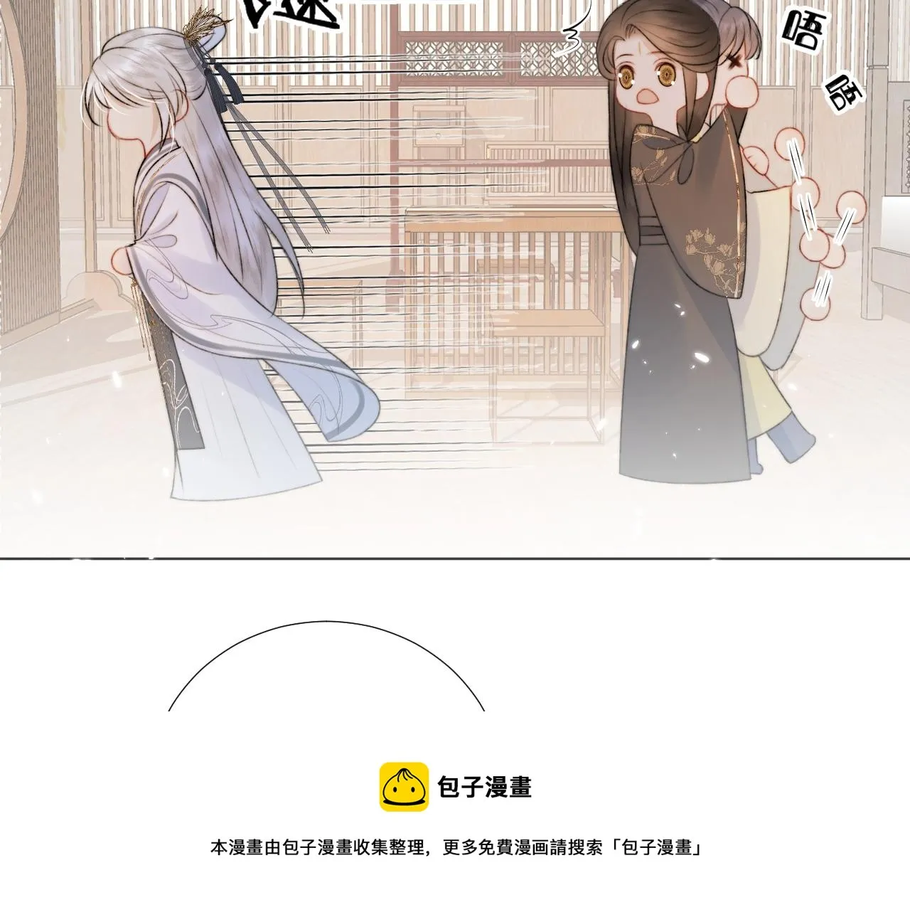 第8话 狐狐超凶哒！！！ 第13页