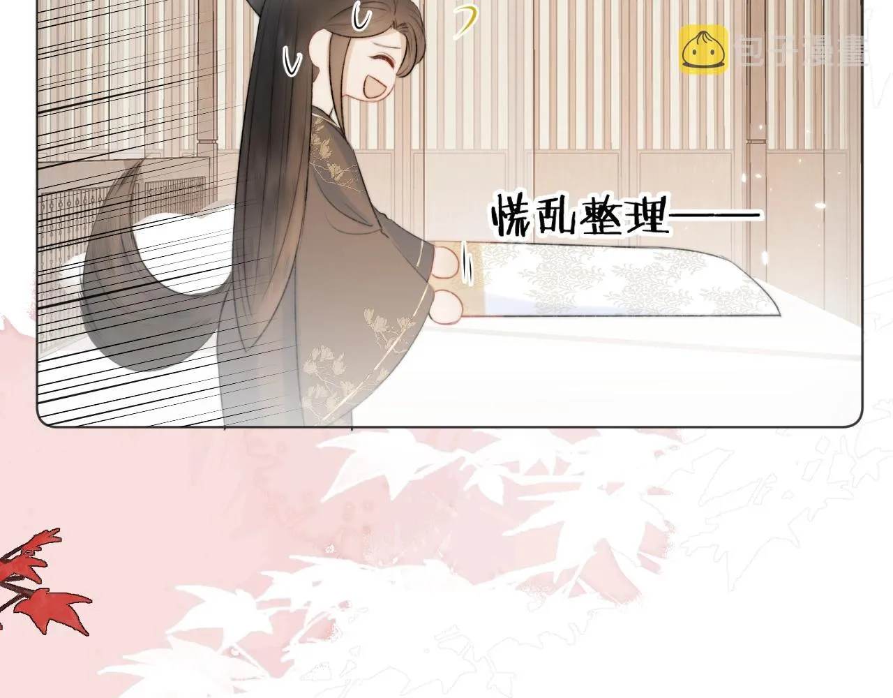 第8话 狐狐超凶哒！！！ 第16页
