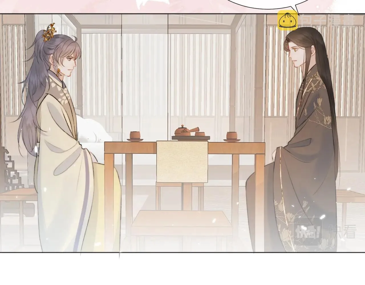 第8话 狐狐超凶哒！！！ 第24页