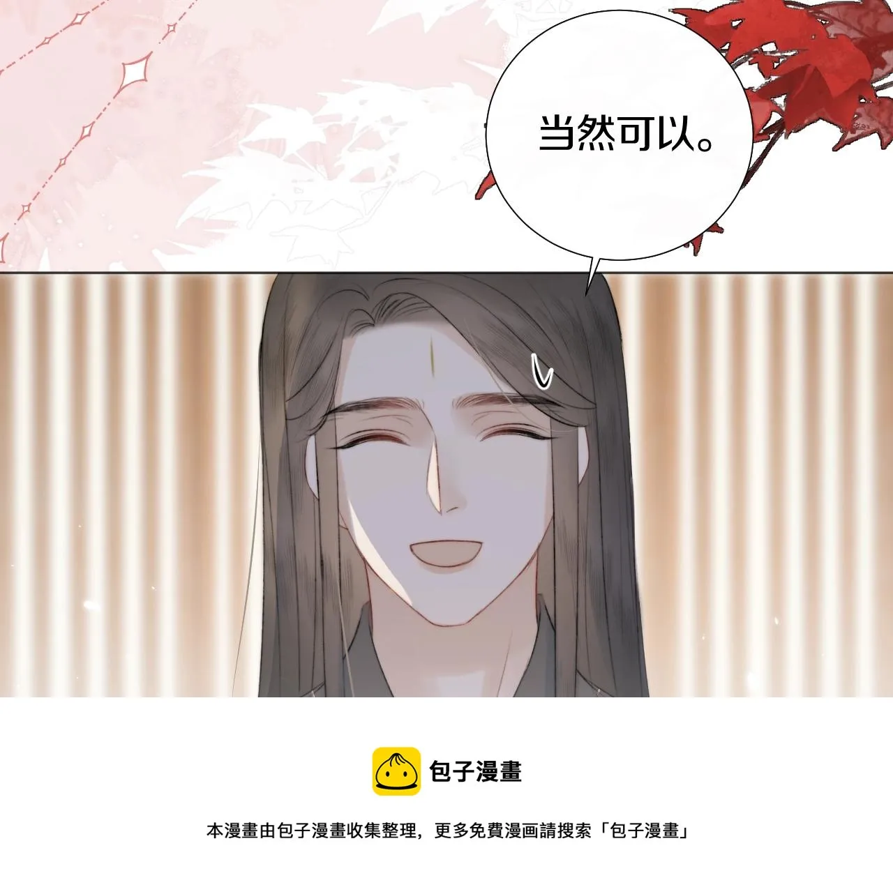 第8话 狐狐超凶哒！！！ 第29页