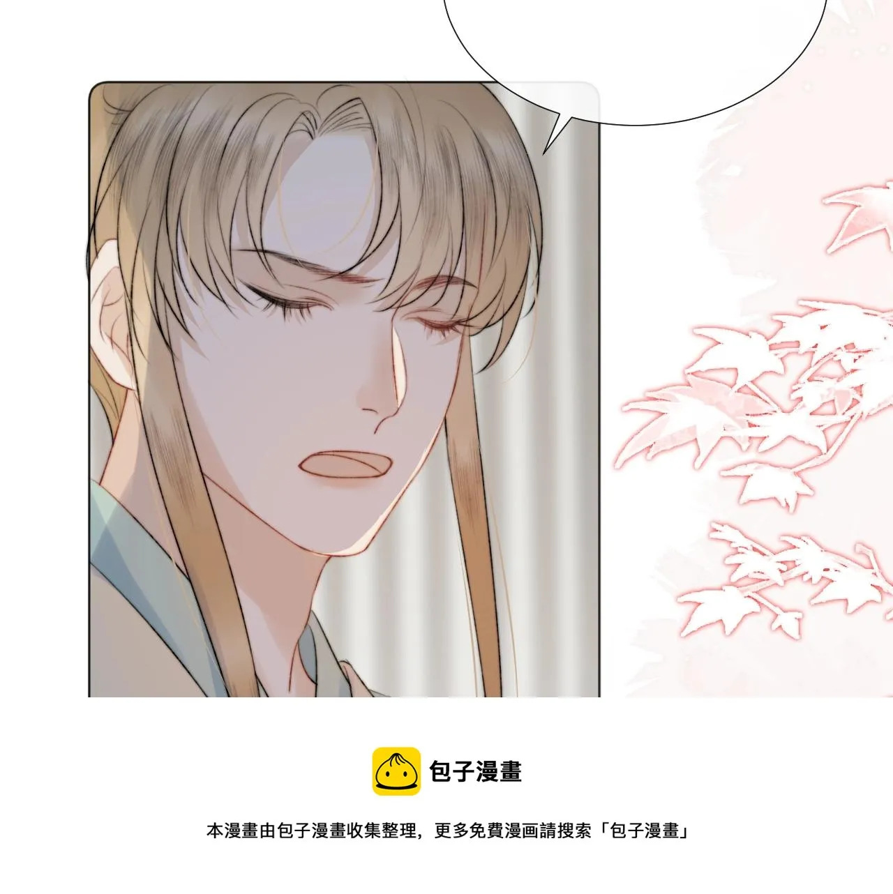 第8话 狐狐超凶哒！！！ 第53页