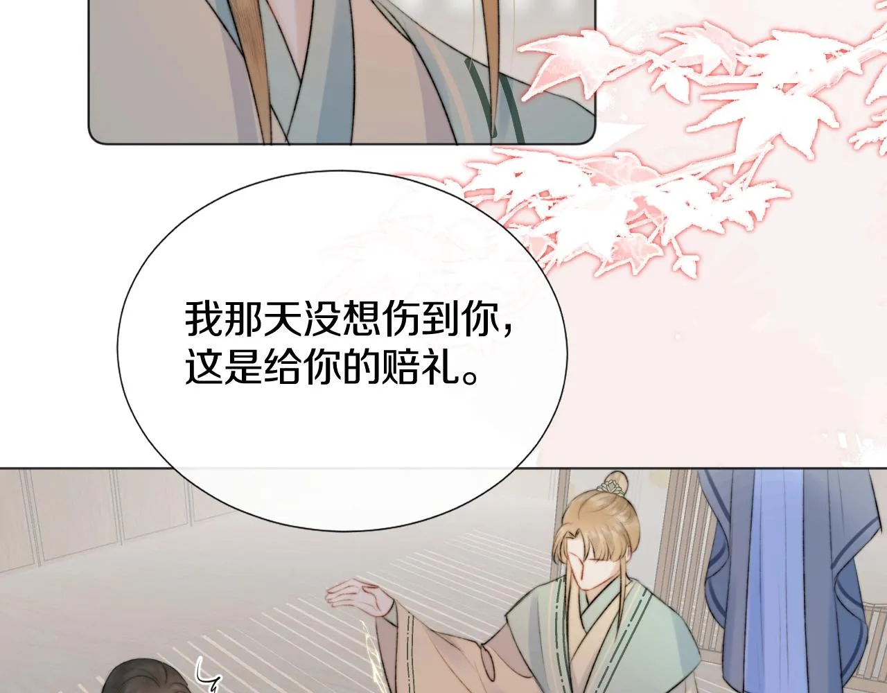 第8话 狐狐超凶哒！！！ 第54页