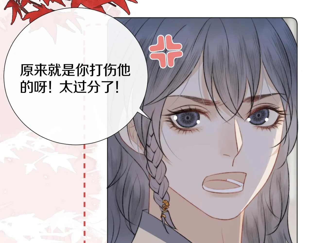 第8话 狐狐超凶哒！！！ 第56页