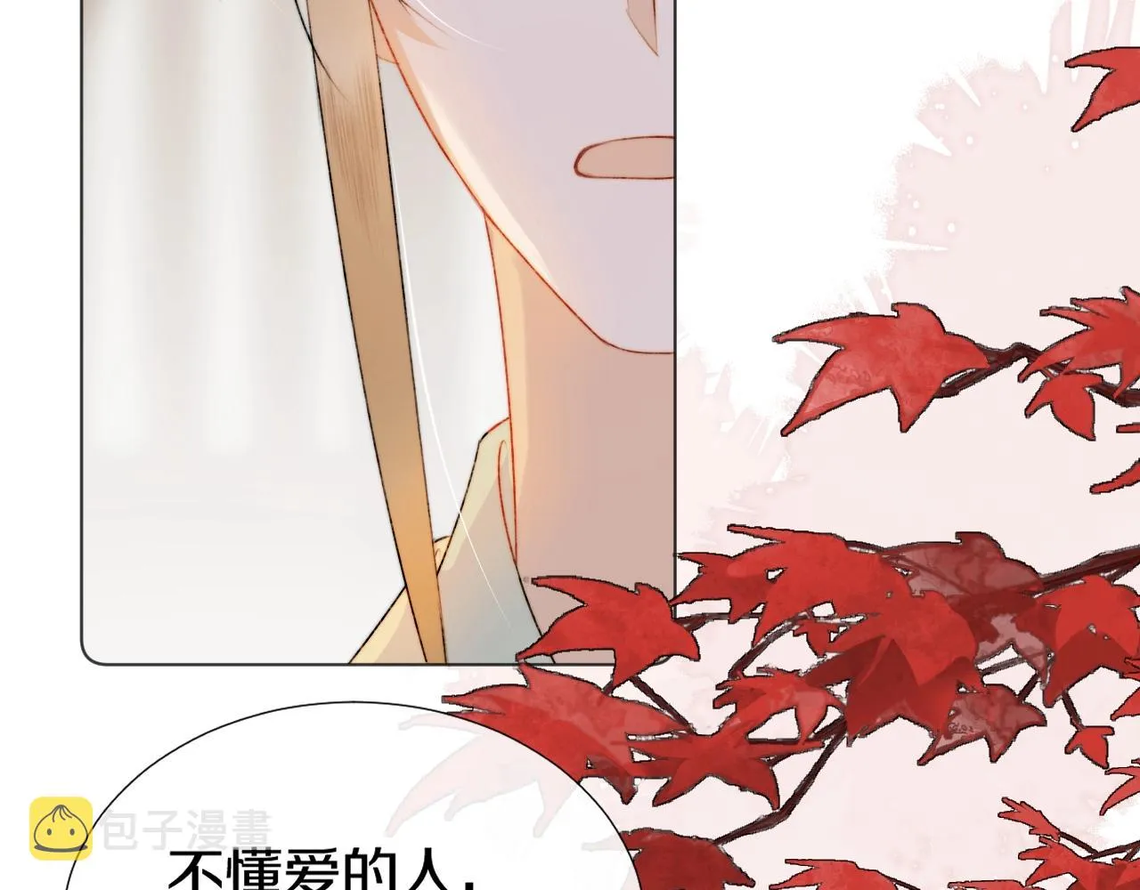 第8话 狐狐超凶哒！！！ 第63页
