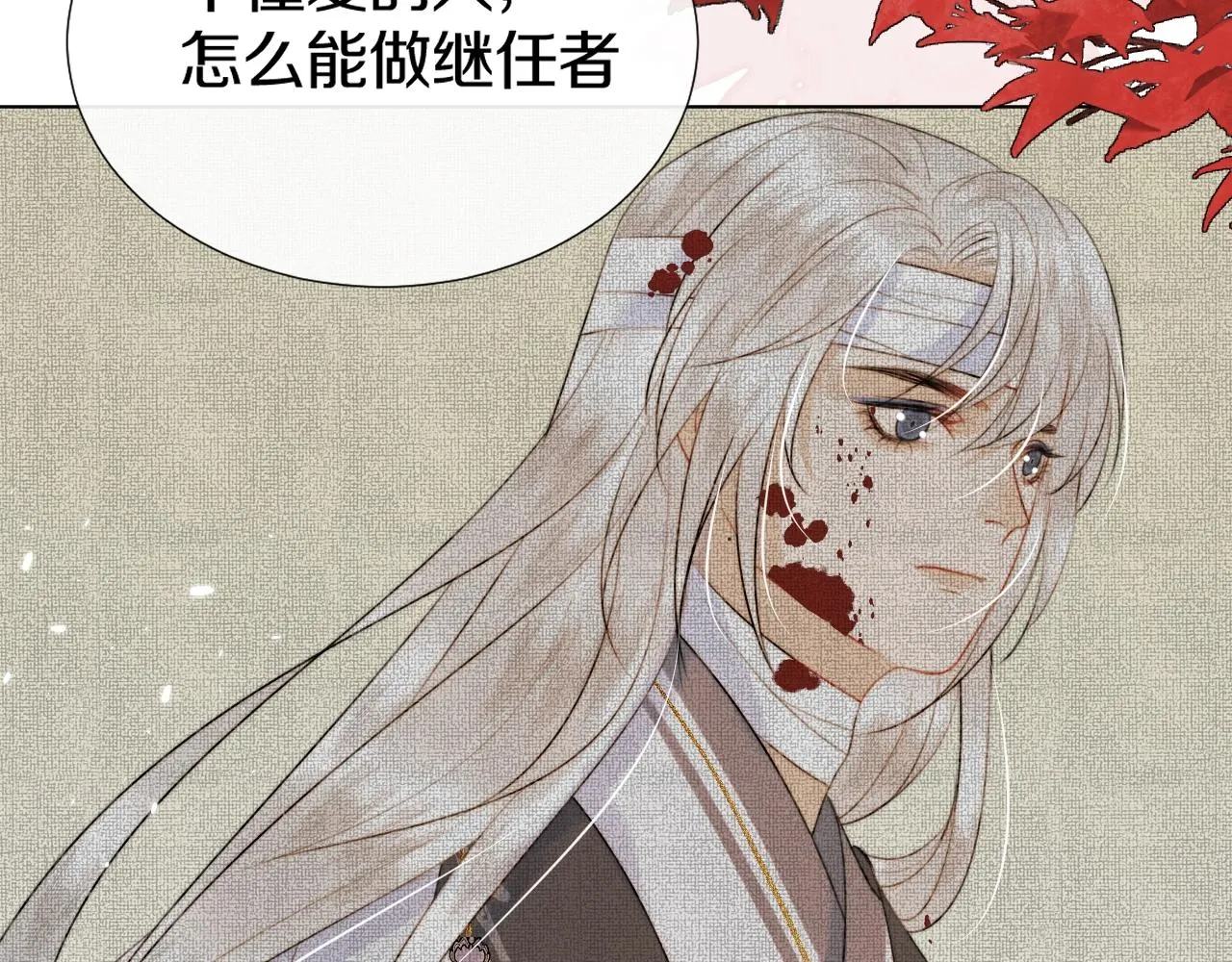 第8话 狐狐超凶哒！！！ 第64页