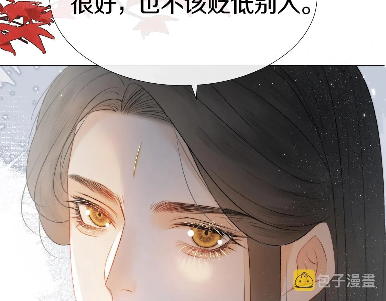 第8话 狐狐超凶哒！！！ 第66页
