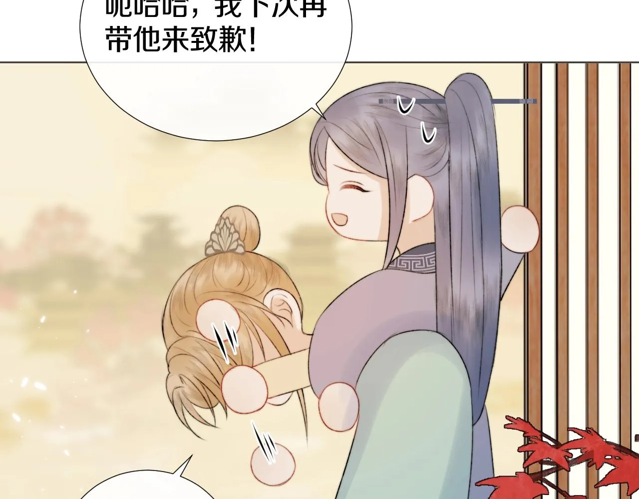 第8话 狐狐超凶哒！！！ 第70页
