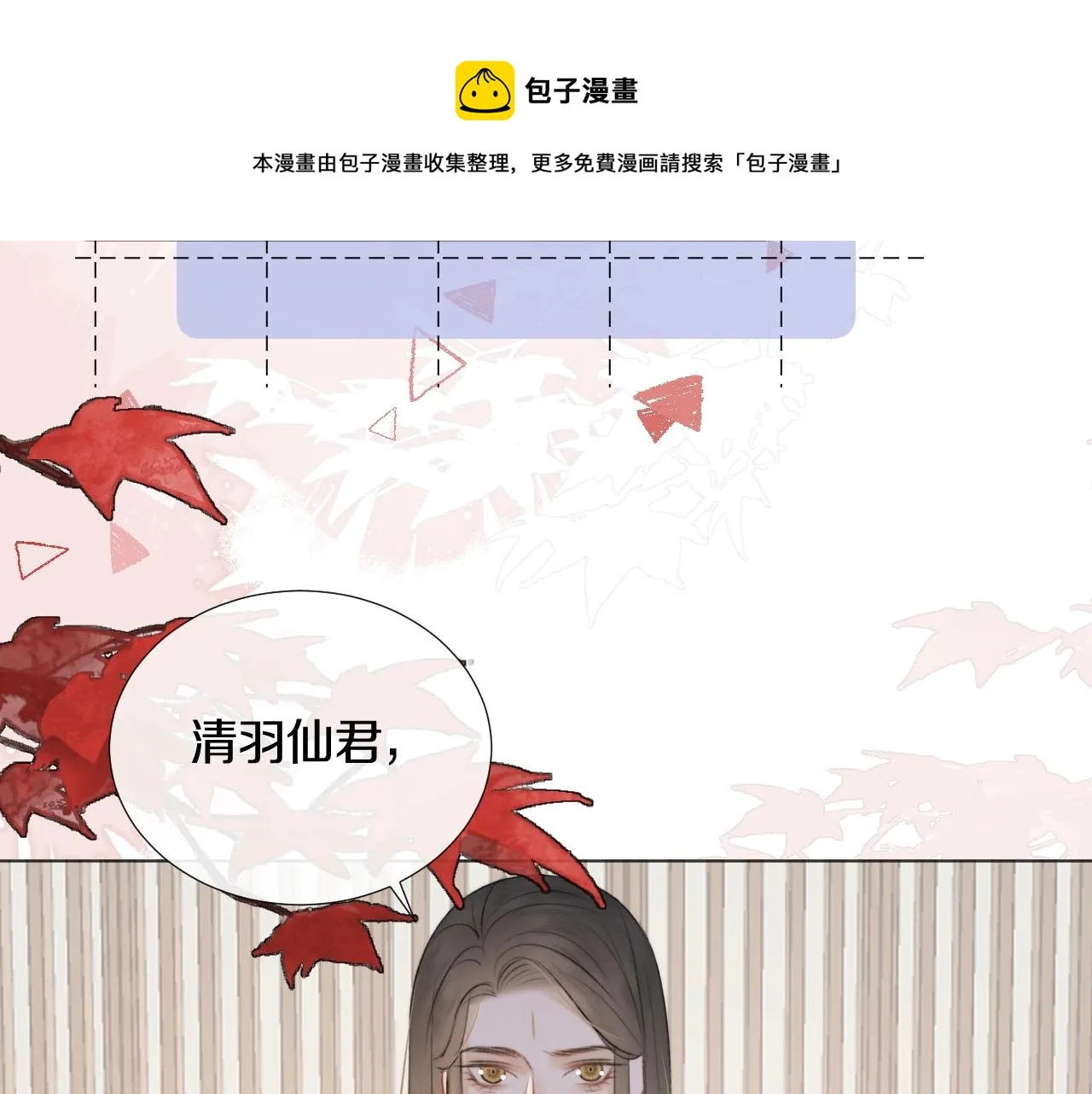 第8话 狐狐超凶哒！！！ 第73页