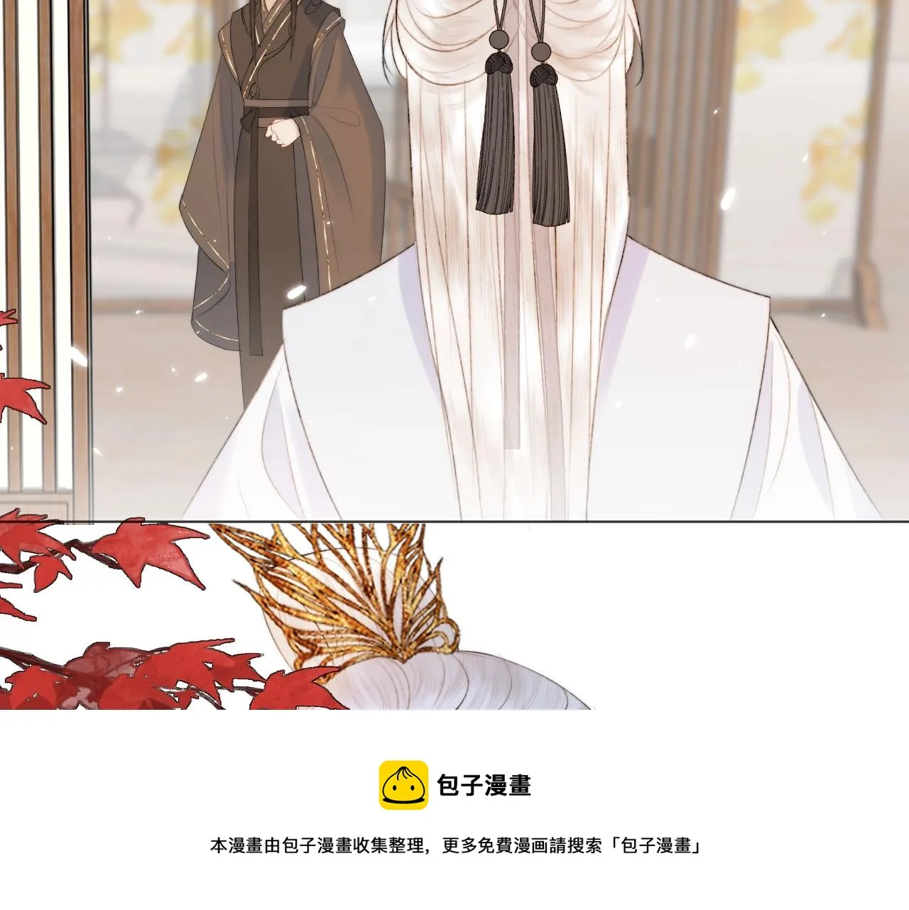 第9话 狐狐收到仙君的礼物啦！ 第13页