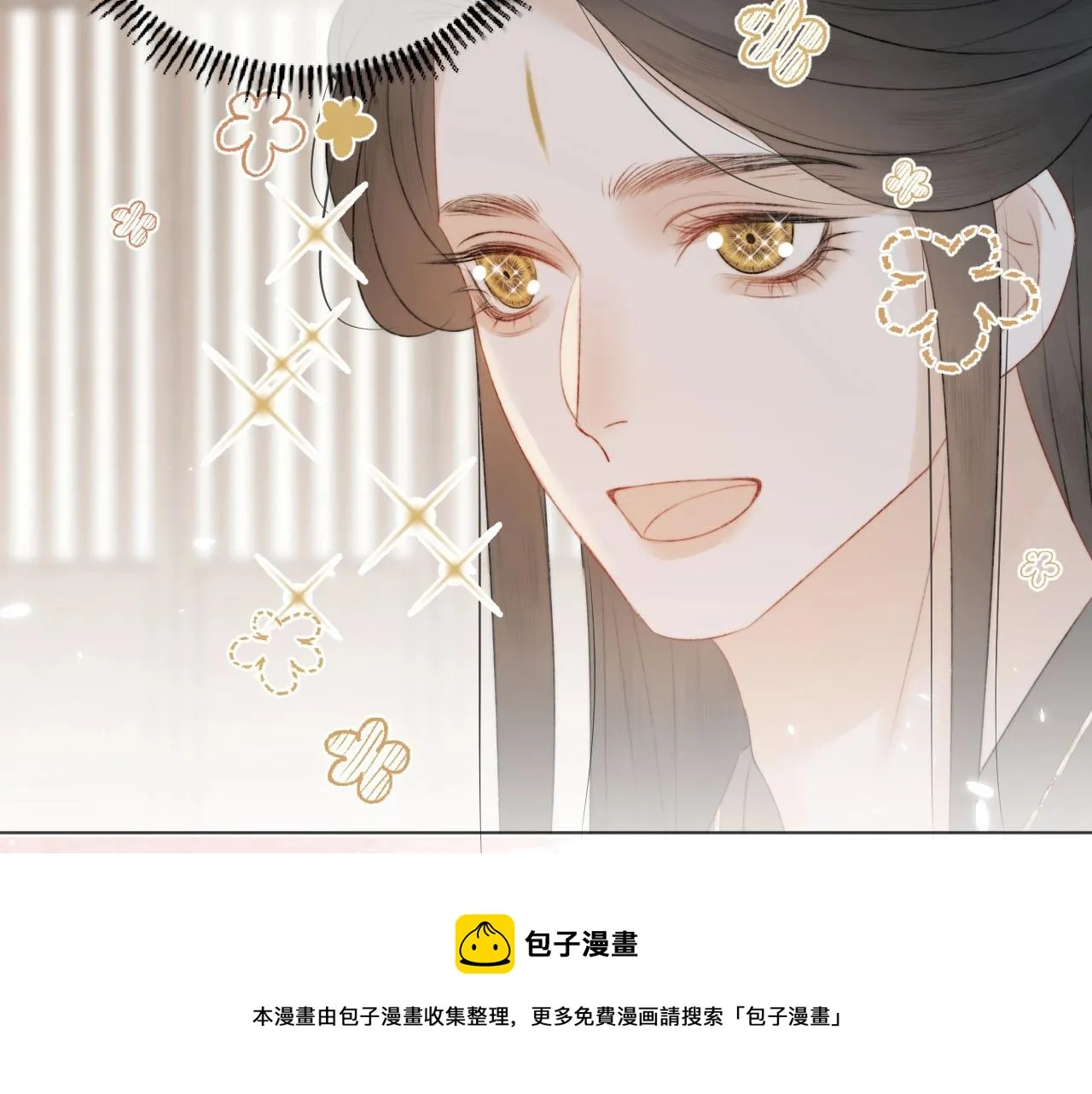 第9话 狐狐收到仙君的礼物啦！ 第21页