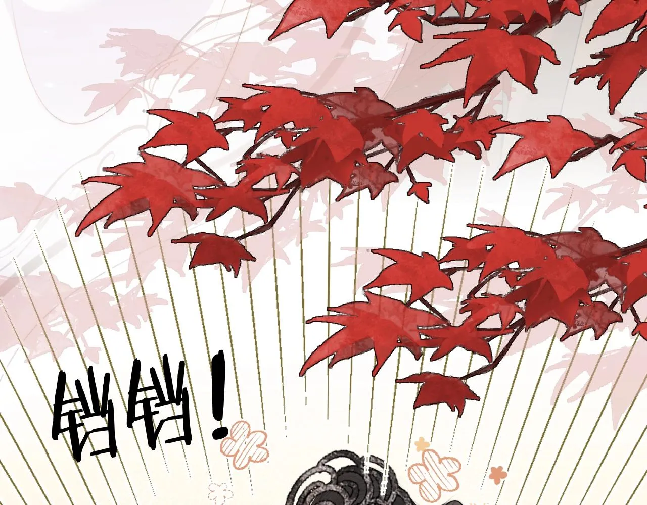 第9话 狐狐收到仙君的礼物啦！ 第35页