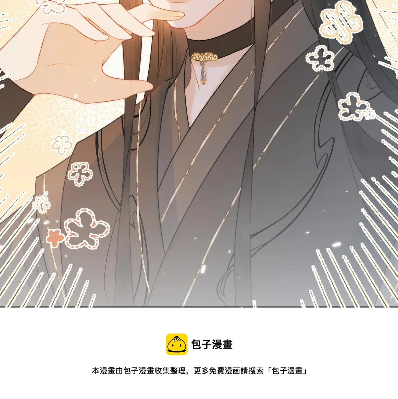 第9话 狐狐收到仙君的礼物啦！ 第37页