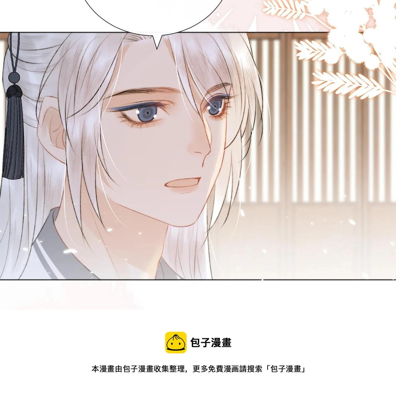 第9话 狐狐收到仙君的礼物啦！ 第41页