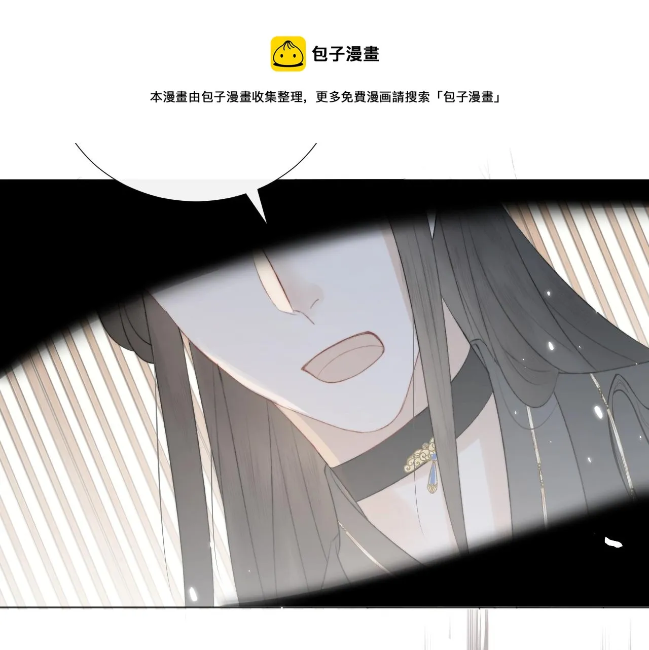第9话 狐狐收到仙君的礼物啦！ 第49页