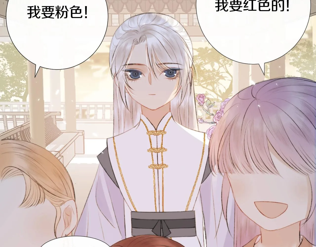 第9话 狐狐收到仙君的礼物啦！ 第54页