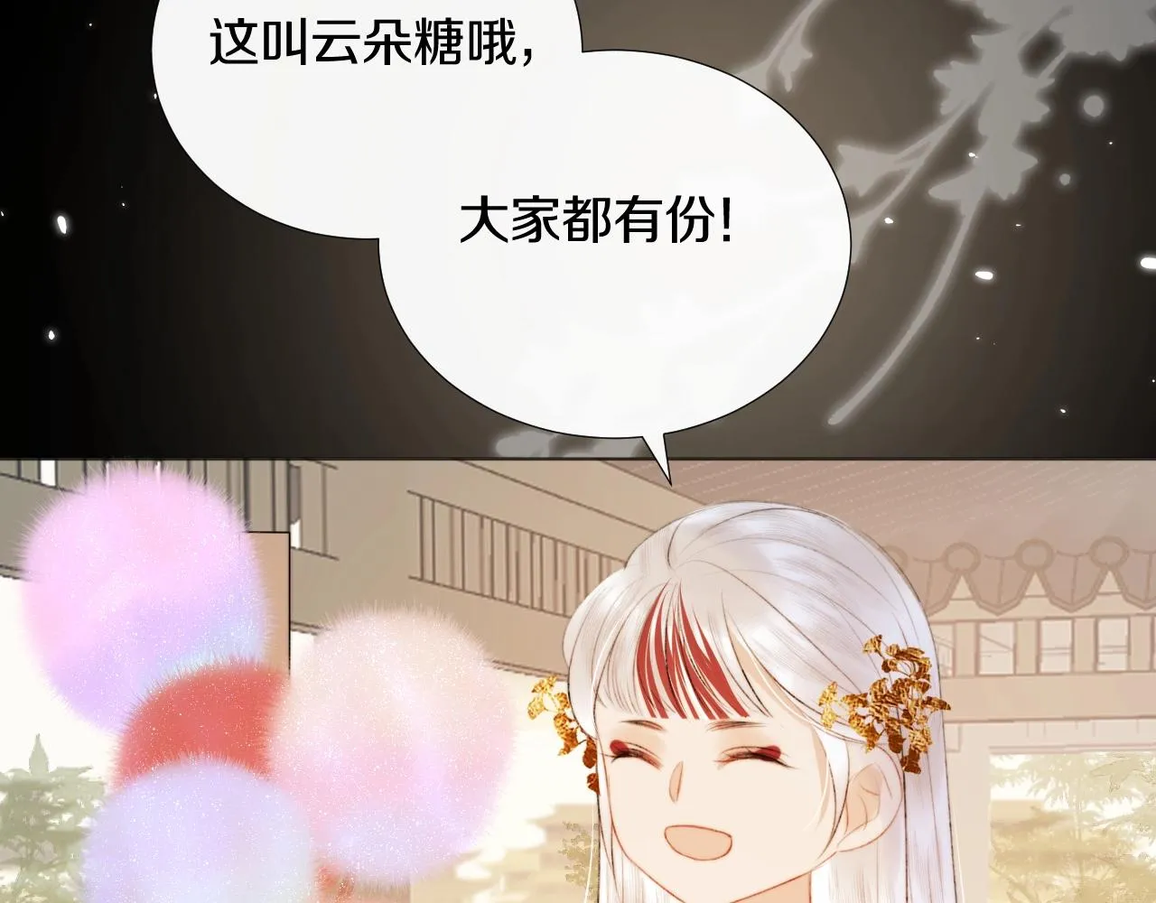 第9话 狐狐收到仙君的礼物啦！ 第56页