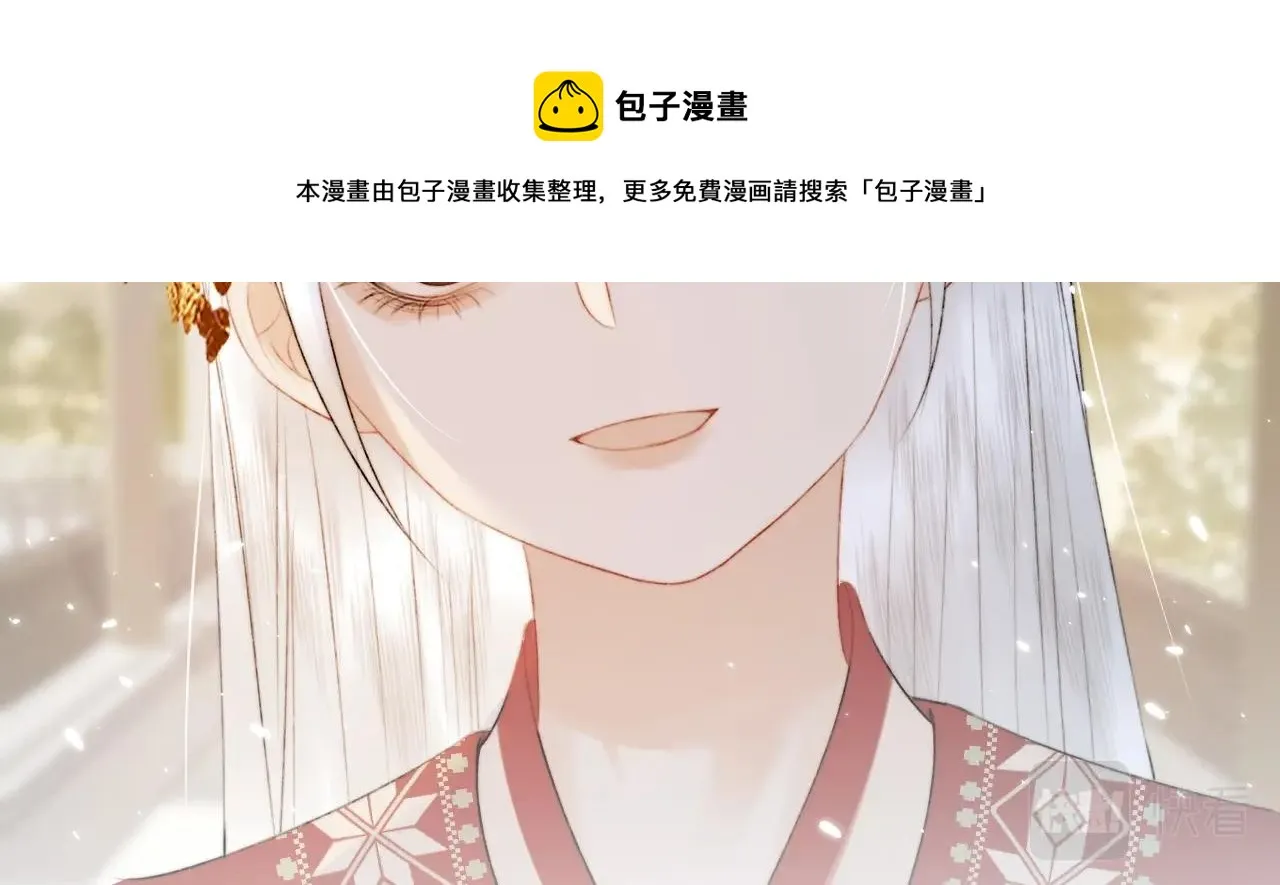 第9话 狐狐收到仙君的礼物啦！ 第65页
