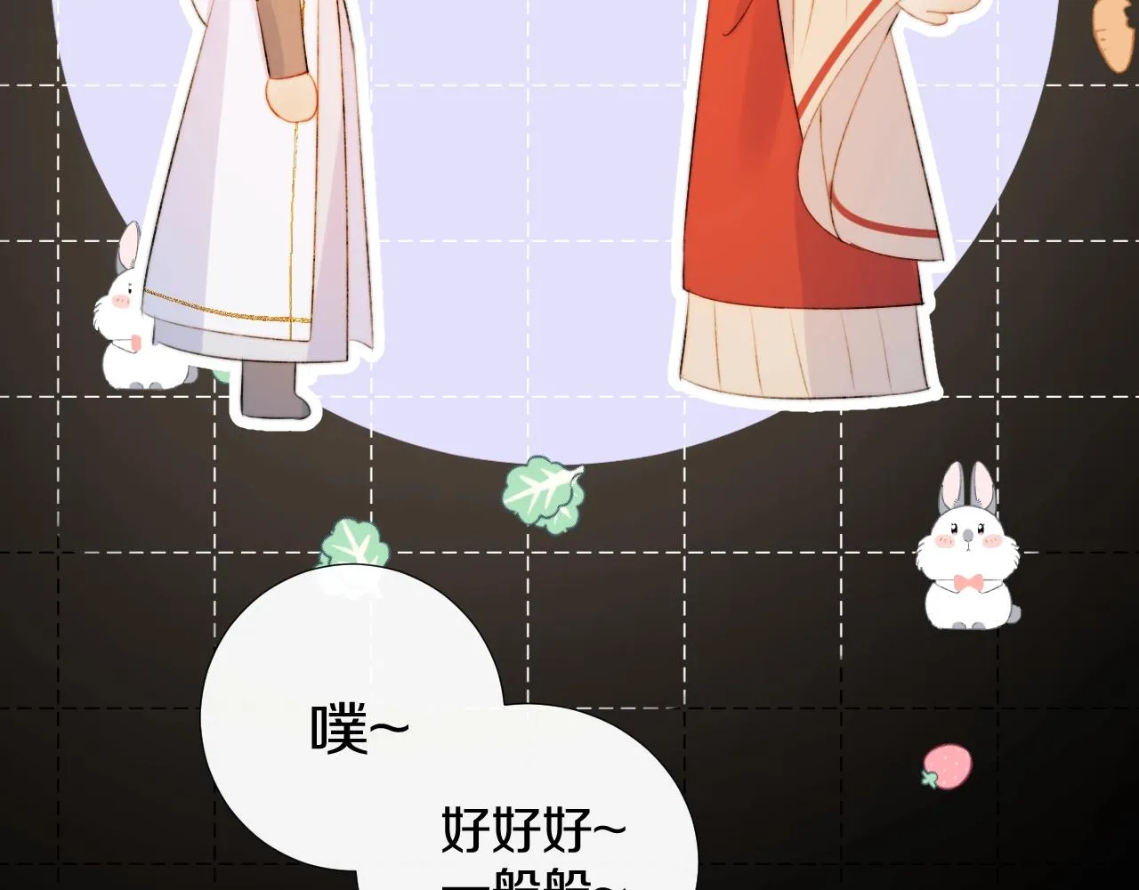 第9话 狐狐收到仙君的礼物啦！ 第75页