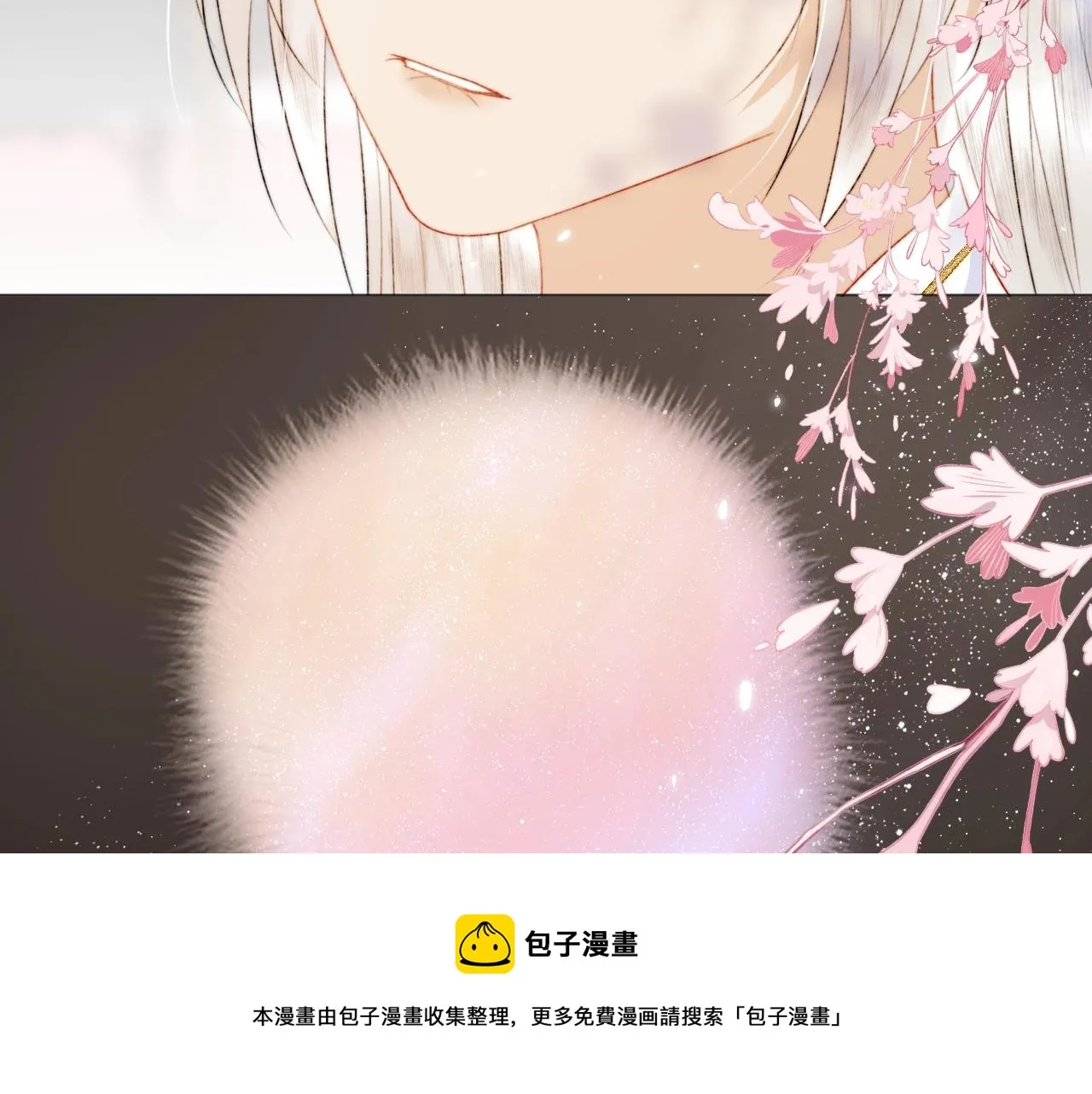 第9话 狐狐收到仙君的礼物啦！ 第97页