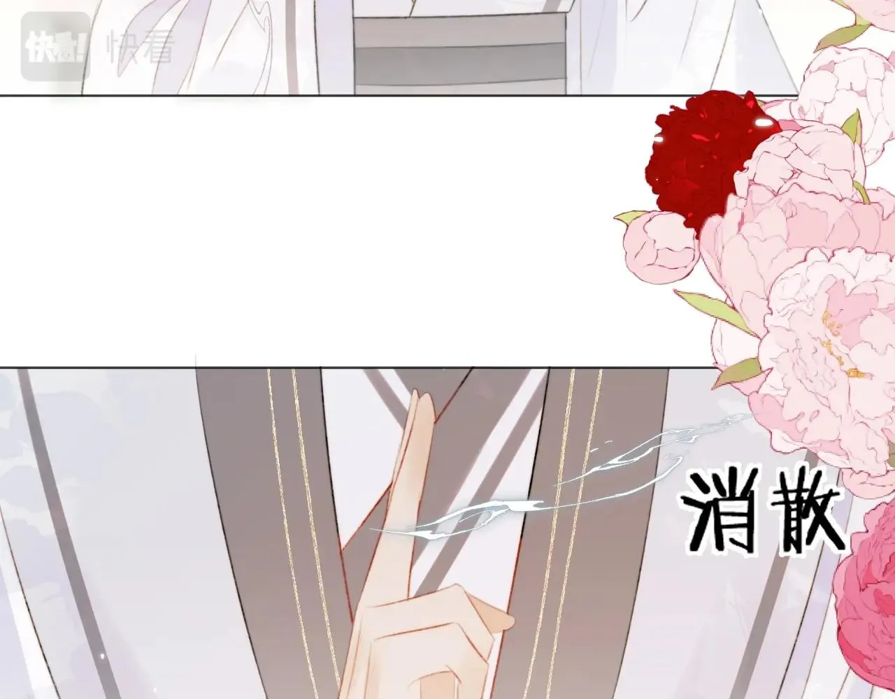 第11话 狐狐告白了？ 第12页