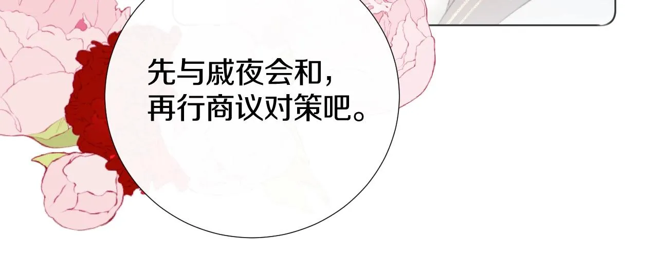 第11话 狐狐告白了？ 第15页