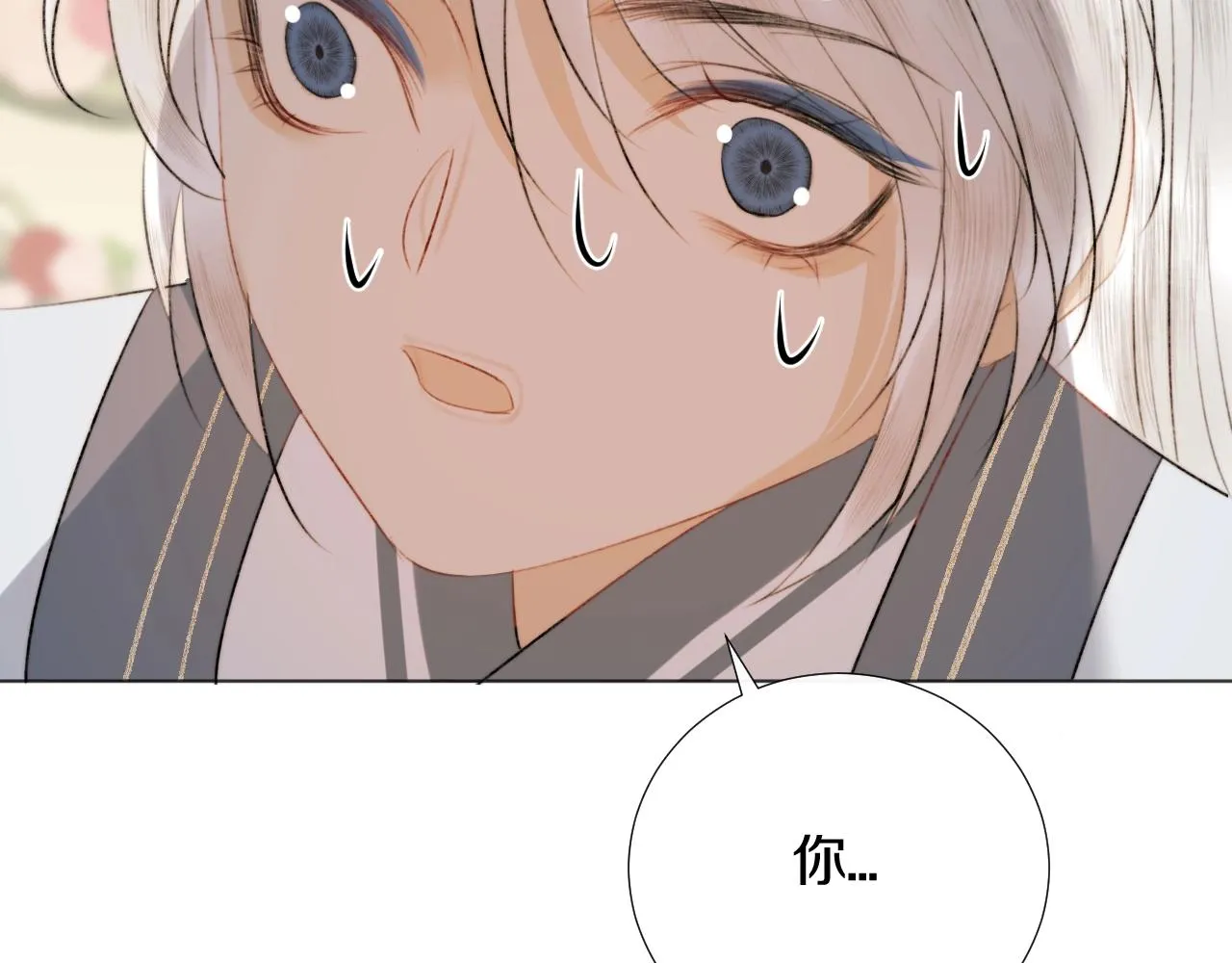 第11话 狐狐告白了？ 第27页