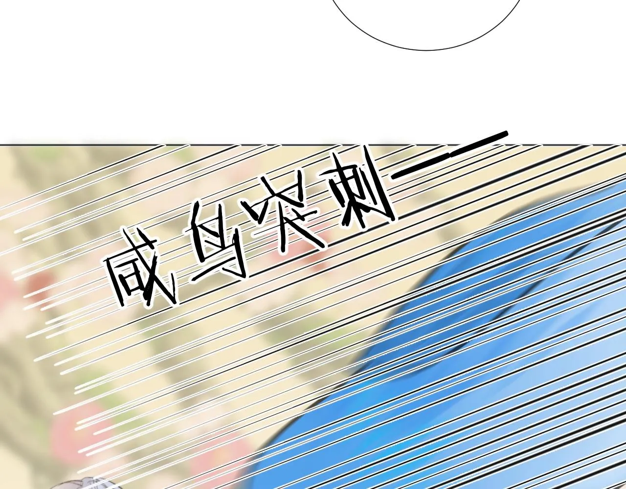第11话 狐狐告白了？ 第28页