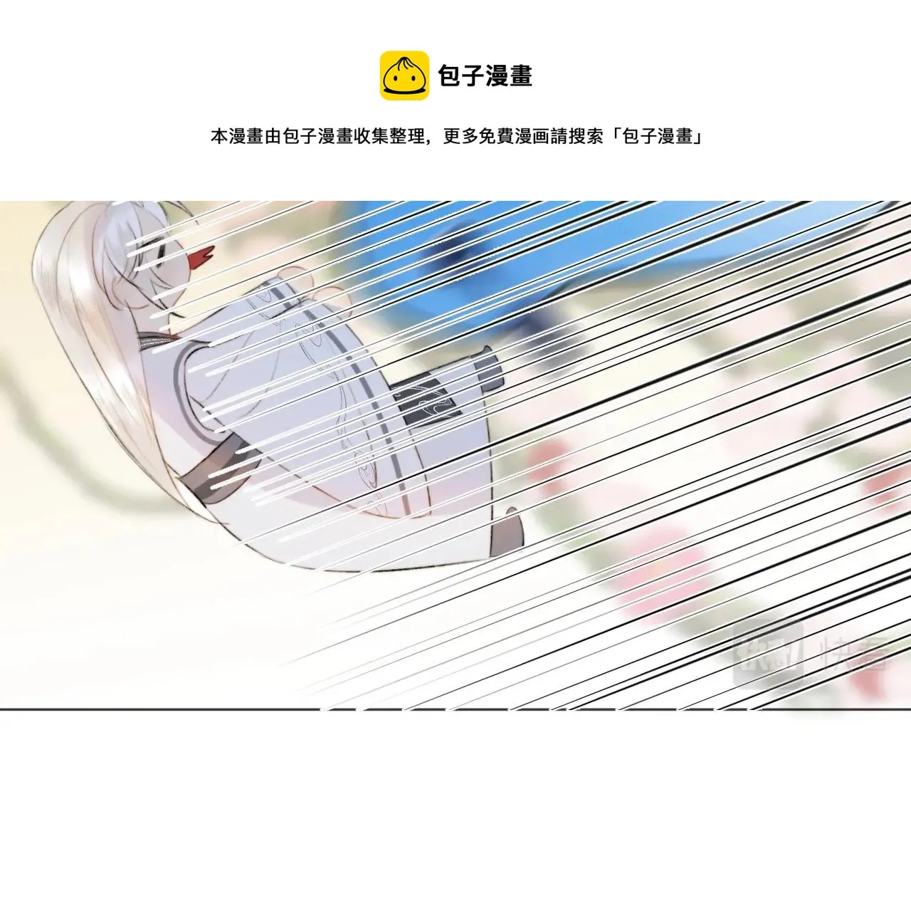 第11话 狐狐告白了？ 第29页