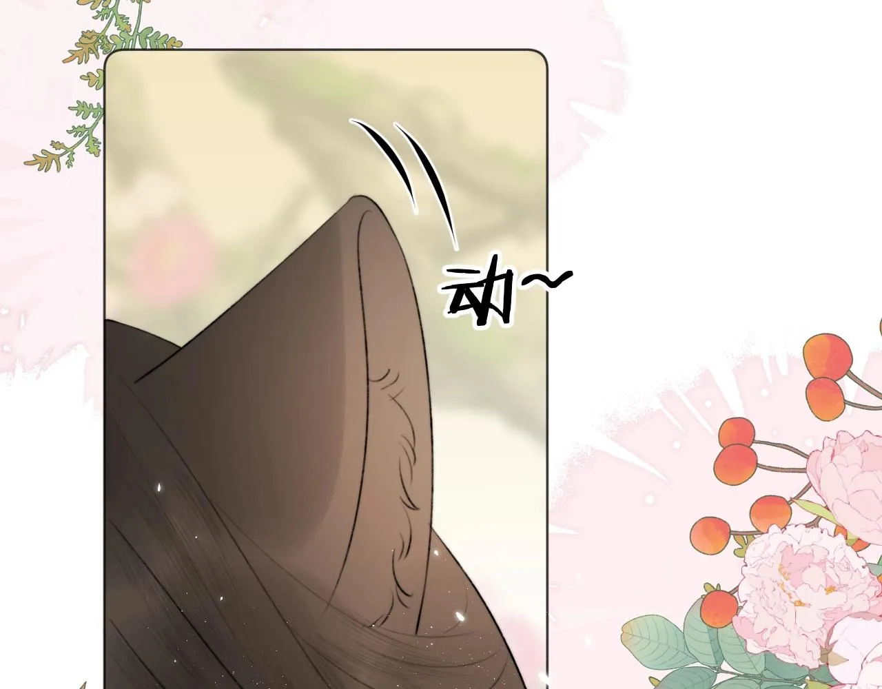 第11话 狐狐告白了？ 第32页