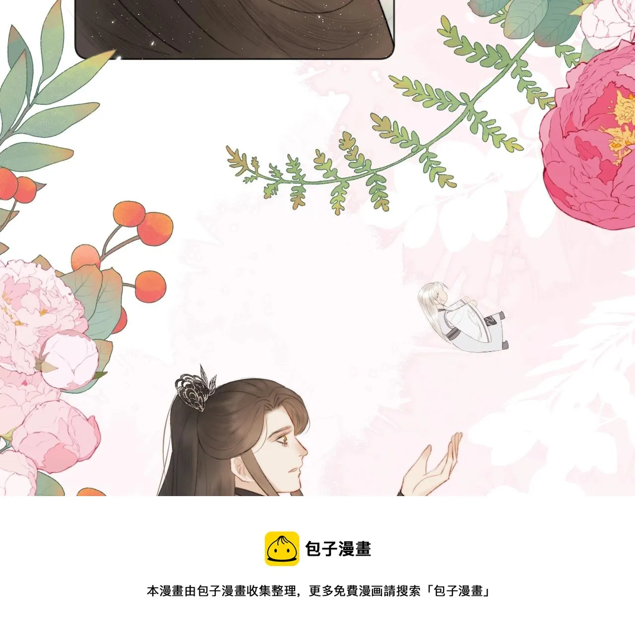 第11话 狐狐告白了？ 第33页