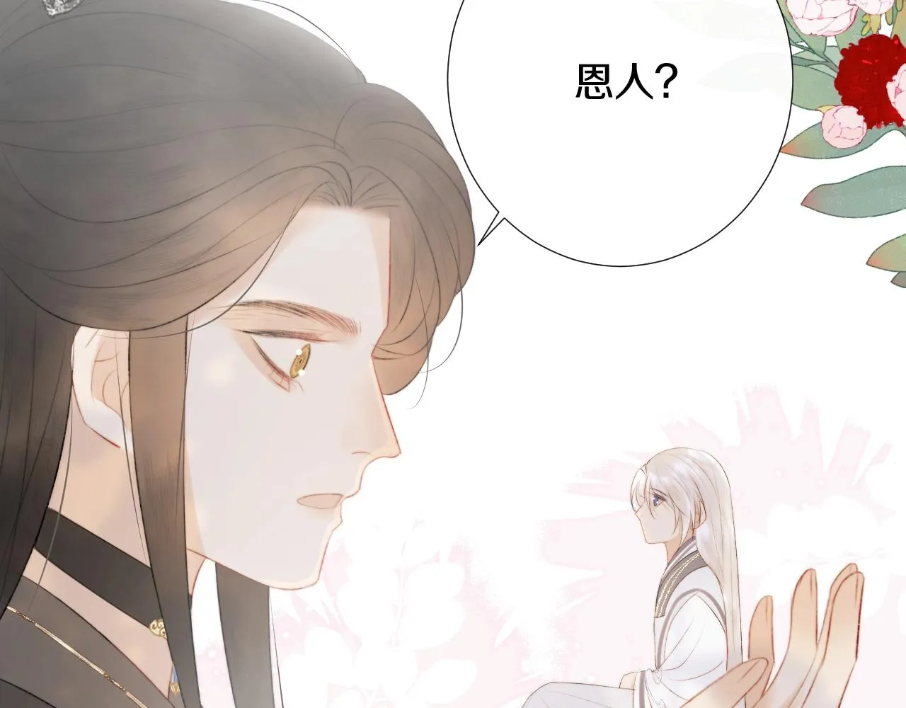 第11话 狐狐告白了？ 第38页
