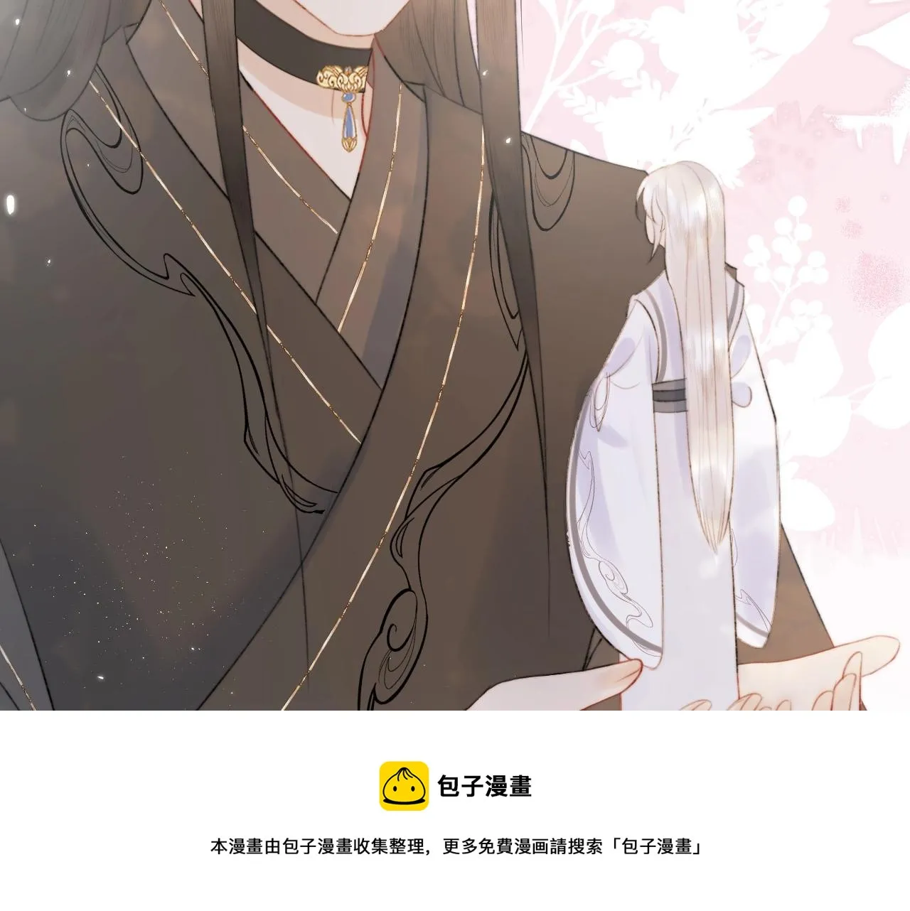 第11话 狐狐告白了？ 第61页