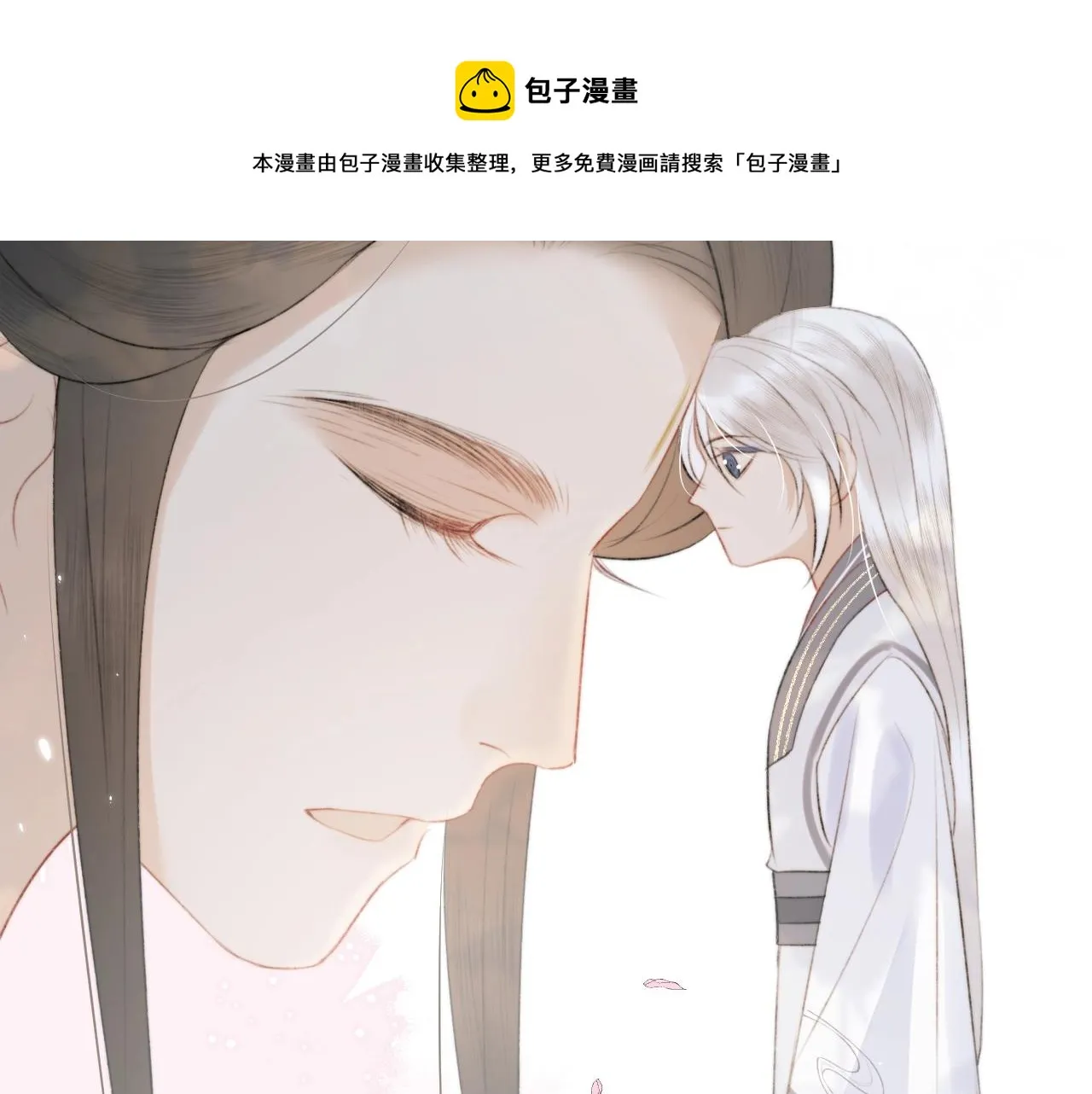 第11话 狐狐告白了？ 第69页