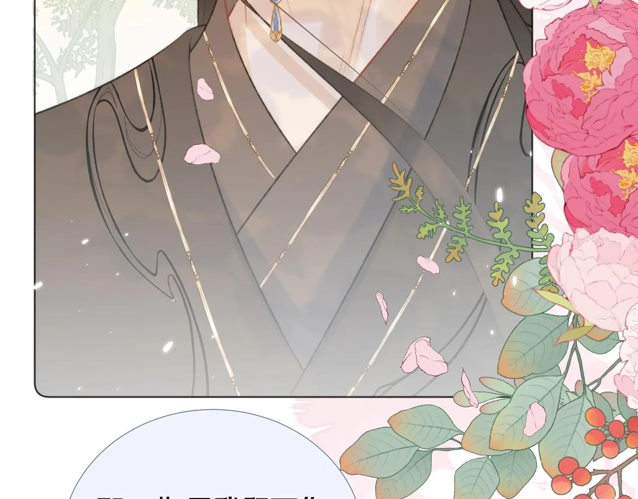 第11话 狐狐告白了？ 第74页