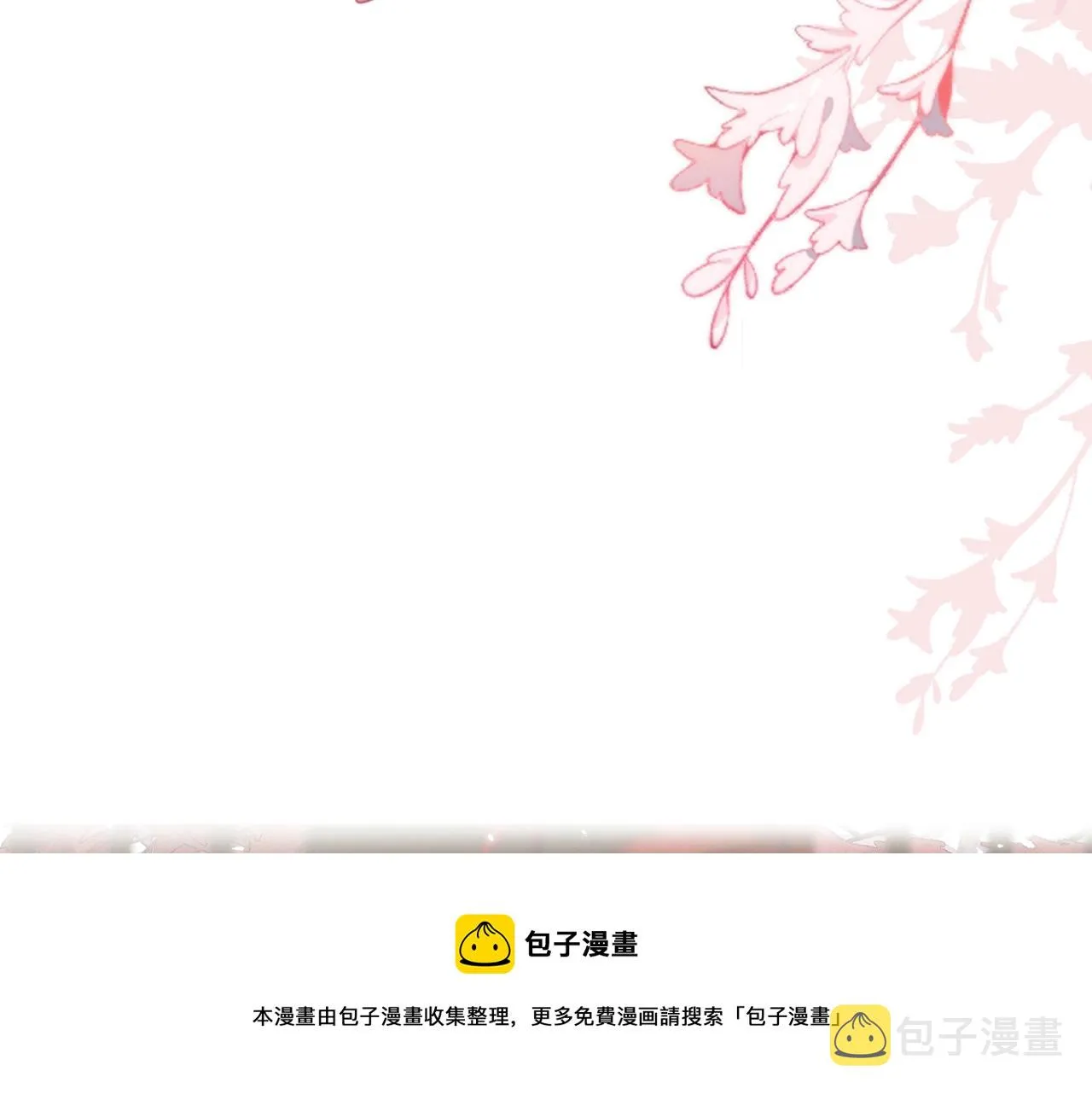 第10话仙君变成小娃娃了？！ 第5页