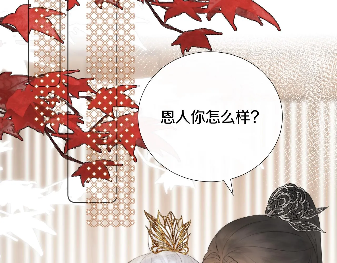第10话仙君变成小娃娃了？！ 第10页