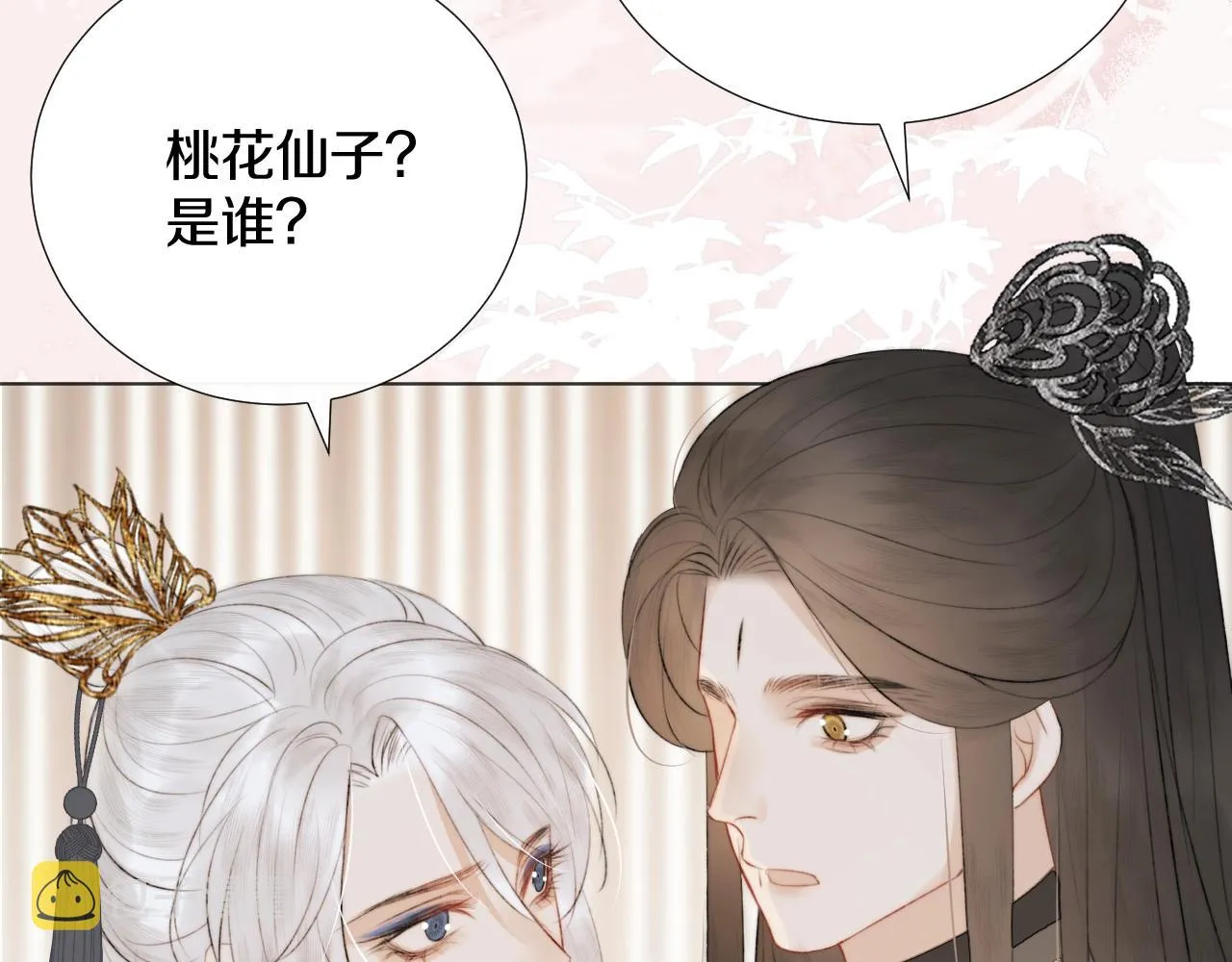 第10话仙君变成小娃娃了？！ 第15页