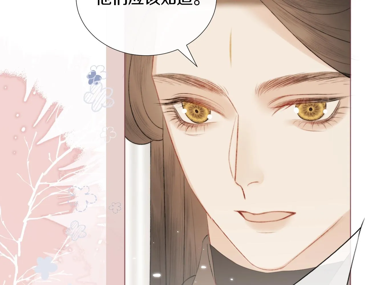 第10话仙君变成小娃娃了？！ 第22页