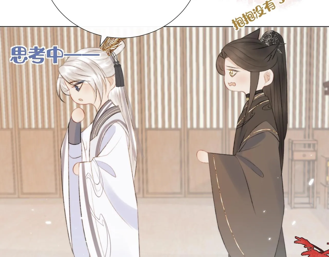 第10话仙君变成小娃娃了？！ 第35页