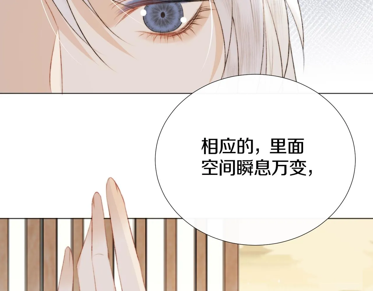 第10话仙君变成小娃娃了？！ 第42页