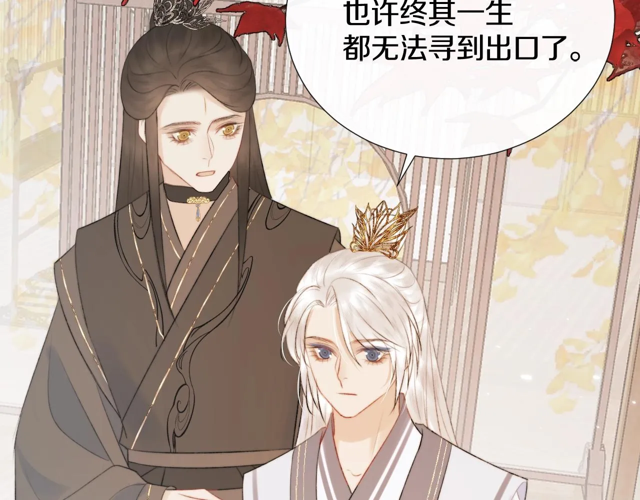 第10话仙君变成小娃娃了？！ 第44页