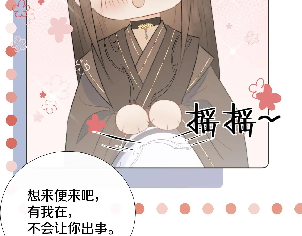 第10话仙君变成小娃娃了？！ 第52页