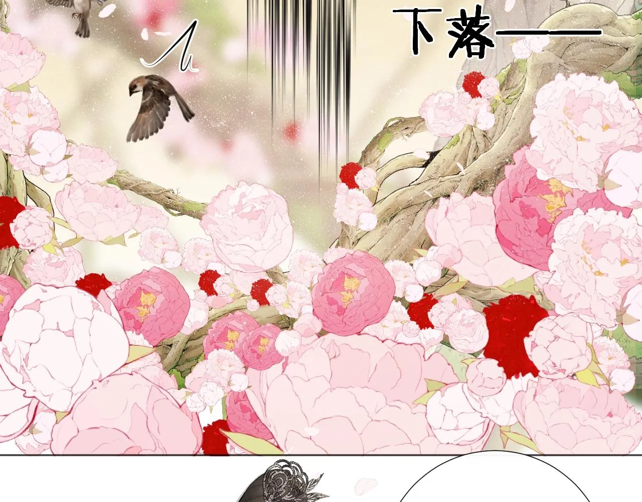 第10话仙君变成小娃娃了？！ 第60页