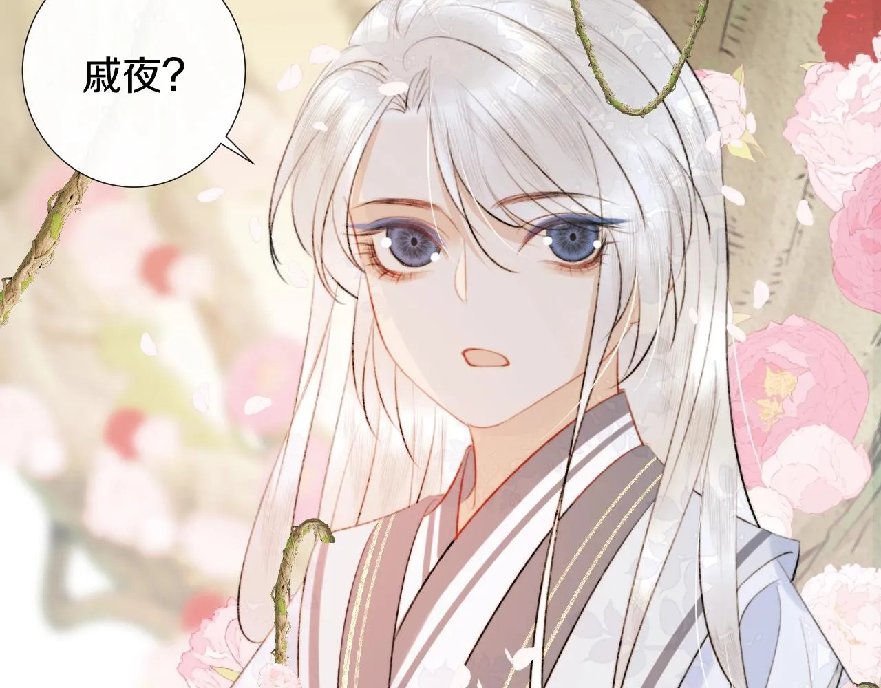 第10话仙君变成小娃娃了？！ 第67页
