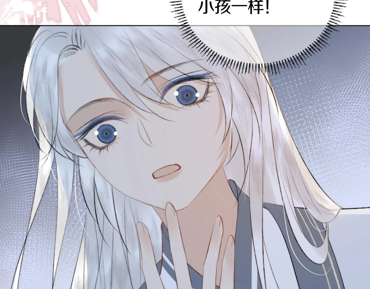 第10话仙君变成小娃娃了？！ 第74页