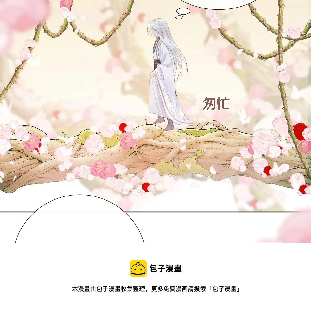 第10话仙君变成小娃娃了？！ 第77页