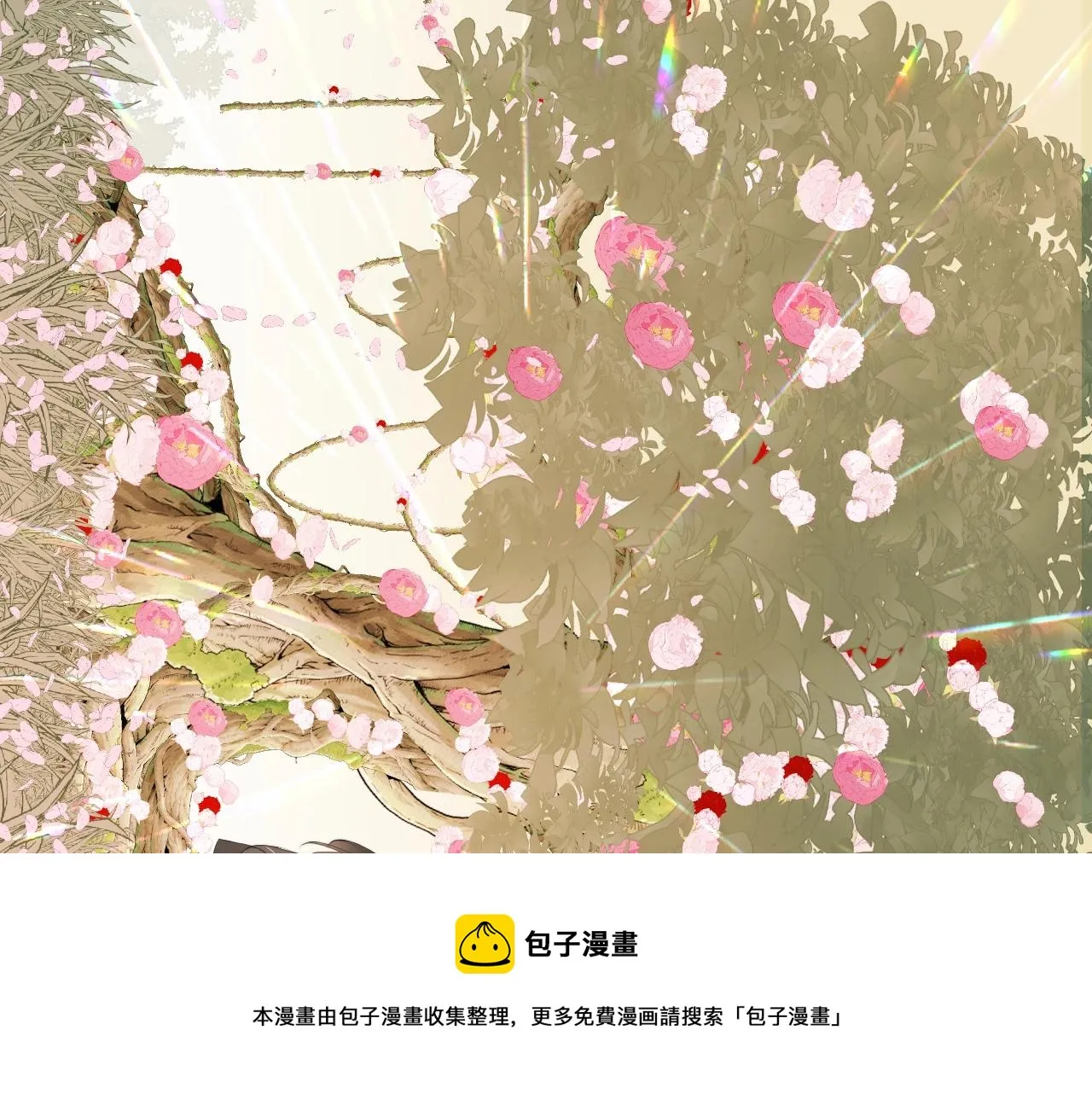 第10话仙君变成小娃娃了？！ 第81页
